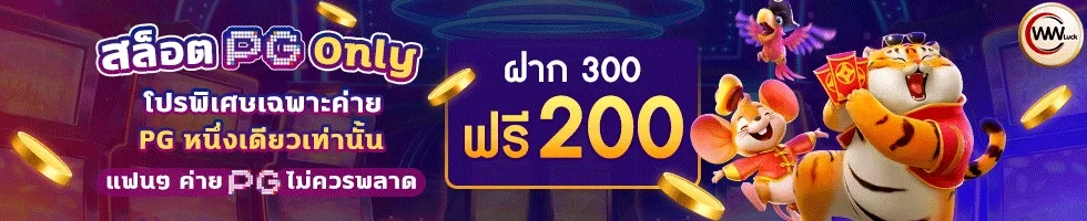 บารมีหวย (1)