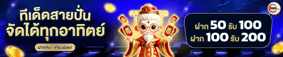 บุญ มี สล็อต (1)