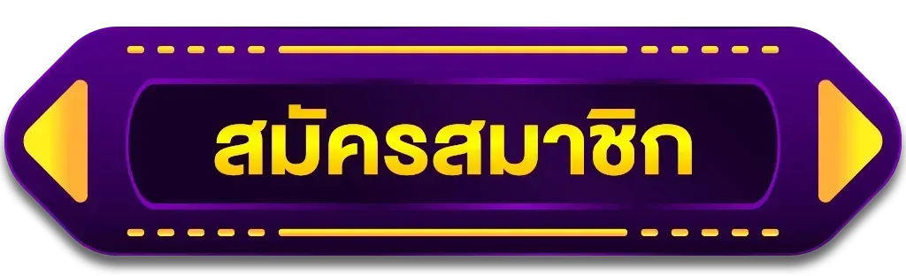 register by บุญ มี หวย